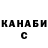 Кетамин VHQ Sedoy SW