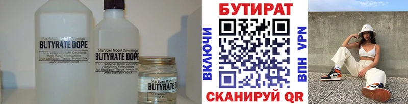 где купить наркоту  Щучье  Бутират оксибутират 