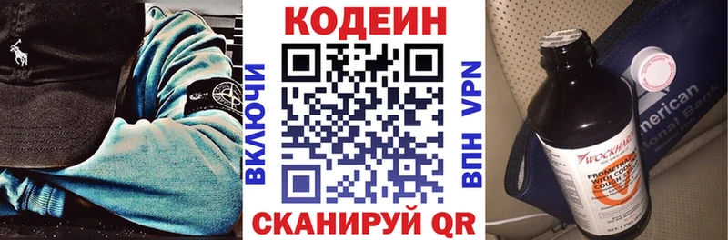 Codein Purple Drank  mega вход  Щучье  продажа наркотиков 