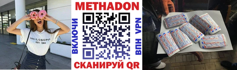 МЕТАДОН methadone Щучье